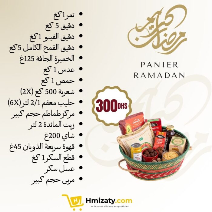 Panier Ramadan 300dhs
